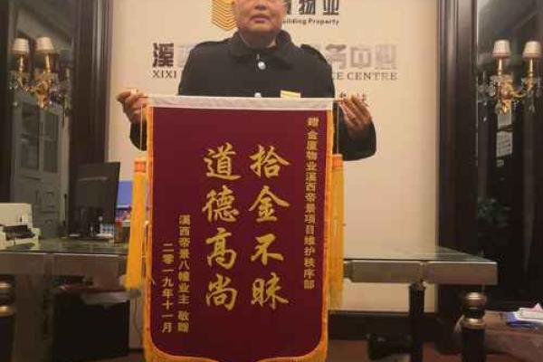 拾金不昧是什么生肖(拾金不昧打一生肖是什么动物)