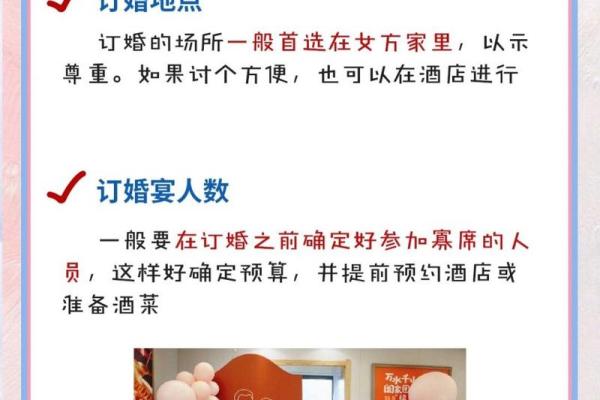 订婚吉日怎么选择