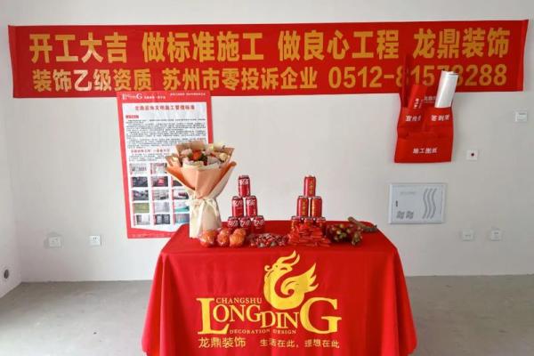 装修房子适合动工的日子