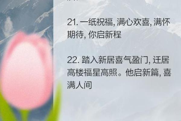 2月份乔迁新居吉日-[黄道吉日]