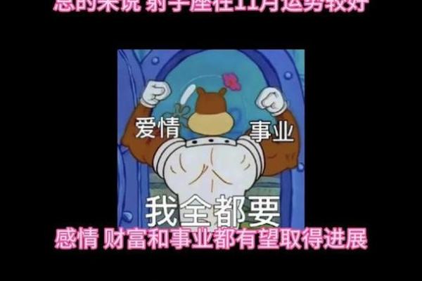 今日星座运势射手座 今日射手座运势解析事业爱情双丰收把握机遇迎好运