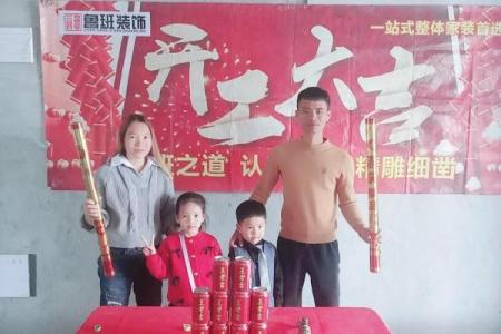 房子装修开工黄道吉日