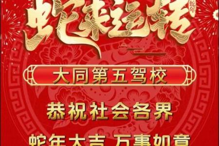 属蛇开业大吉好日子2024(属蛇的2021年开业黄道吉日)