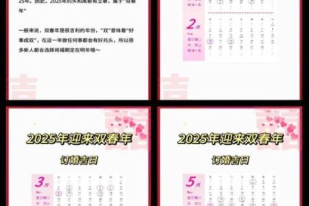 2025年订婚结婚的好日子