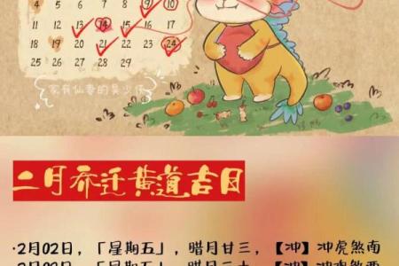 2024年十二月乔迁吉日(2024年1月搬家吉日一览表)