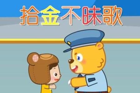 拾金不昧是什么生肖(拾金不昧打一生肖是什么动物)