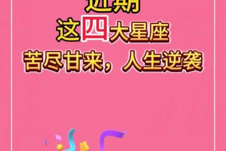 星座运势今天运势_星座运势今日运势第一