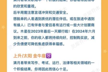 12星座近期的运势如何_十二星座的今年运势