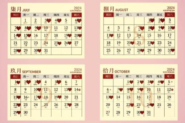 2024年领证好日子一览表