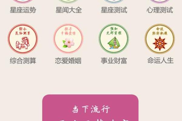 最新一周星座运势_最新一周星座运势查询