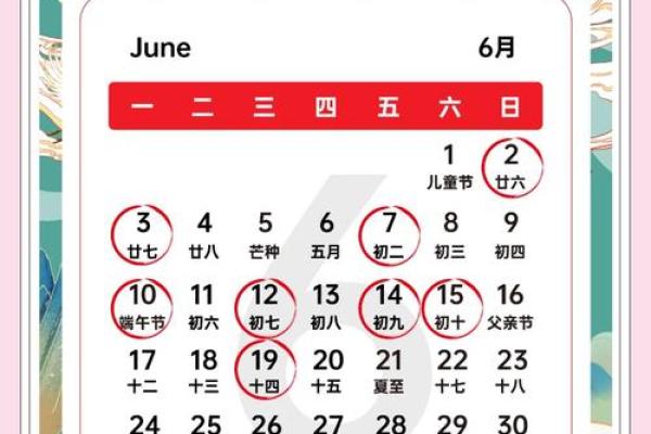 7月装修开工吉日查询2024