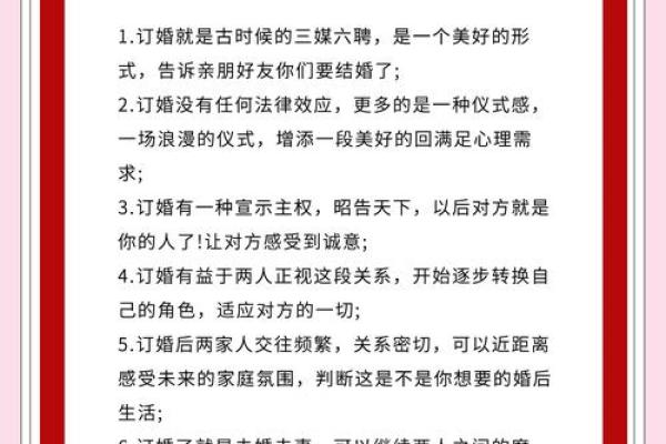 12月哪天订婚日子好