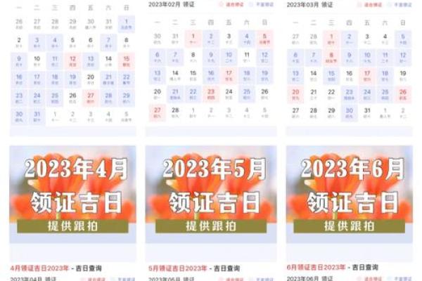 2021年4月领证吉日一览表
