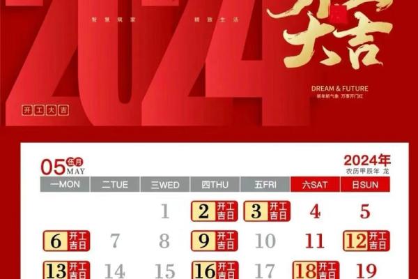 2025年哪天适合动土(2025年哪天适合动土开工)