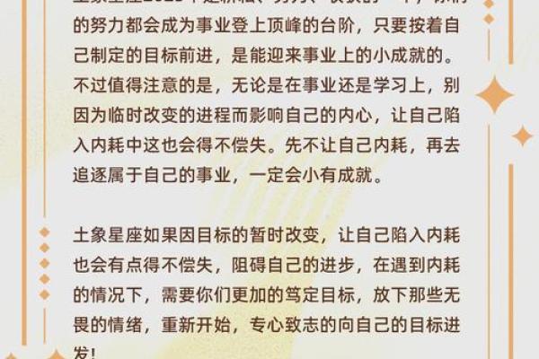 2025年星座运势完整版_2025年的星座