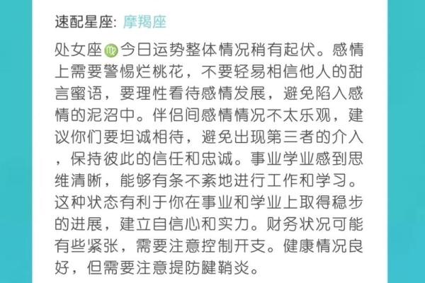 今年星座运势 2024年星座运势大揭秘12星座全年运势解析