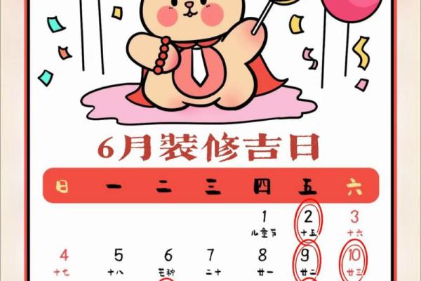 房子装修吉日2023