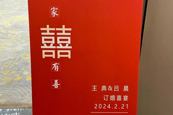 2021年适合订婚的日子一览表