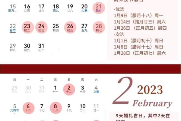 三月领证的黄道吉日2024年3月14日领证冲哪个属相