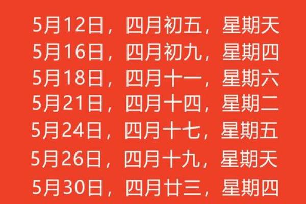 元月份乔迁新居吉日(元月份哪天乔迁新居最好)