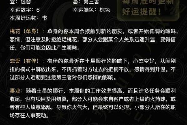 Luka大叔星座馆今日运势解析12星座运势大揭秘
