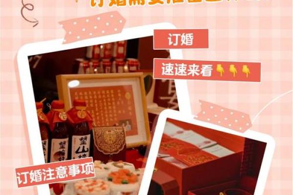 今年什么日子适合订婚