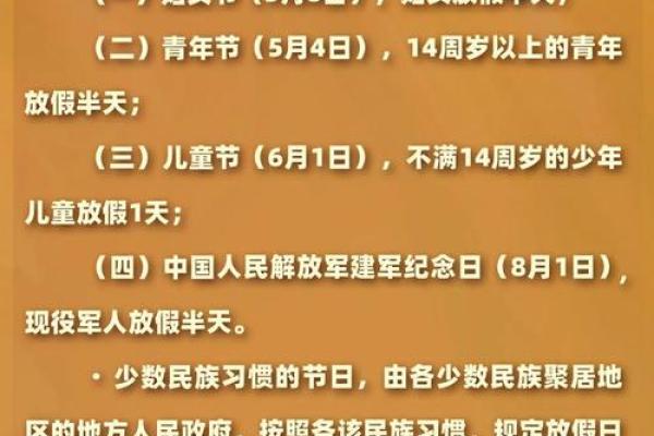 2025年5月20日是什么日子