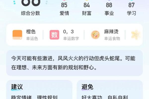 天蝎座今日运势星座运势查询_天蝎座今日运势查询星座运势详解与建议