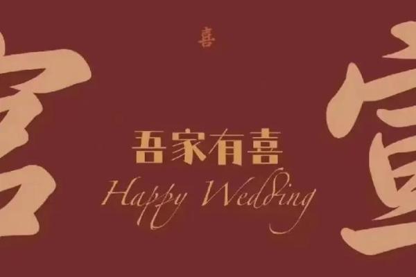 一月适合订婚的好日子