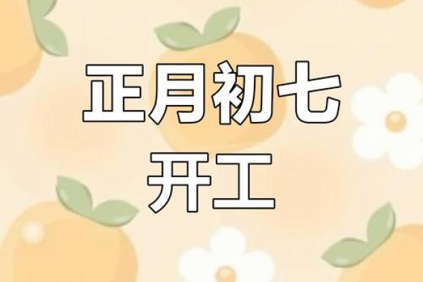 七月份开工动土好吉日