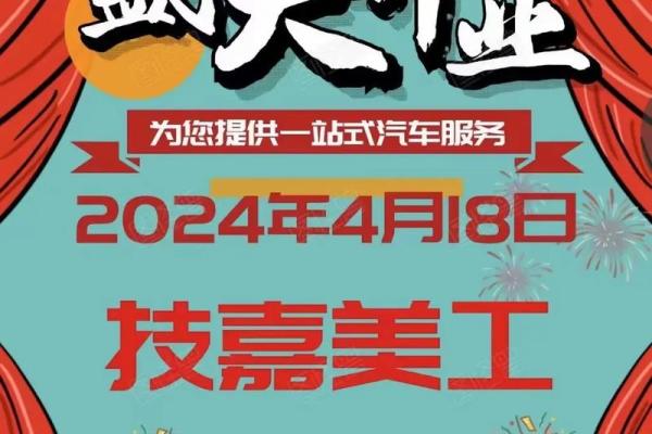 2020年4月适合开业的日子