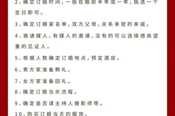 7月份订婚吉日查询