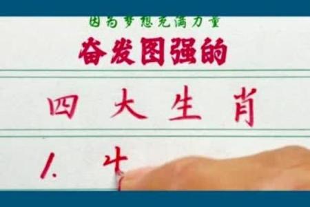 四大才子是哪几个生肖(四大才子是哪几个生肖,哪几个数字)