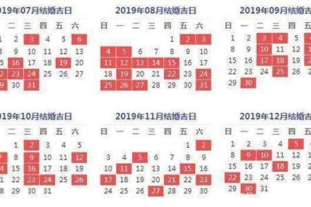 2020年4月领证吉日一览表
