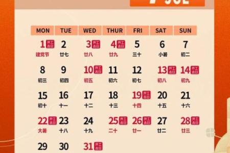 8月开工装修吉日查询