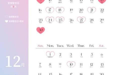 25年2月结婚日子那天好