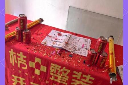 装修开工的贡品最后怎么处理