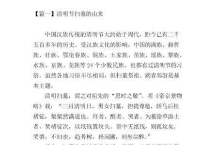 2021年4月5号清明节能扫墓吗