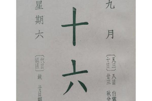 97年日历带农历表