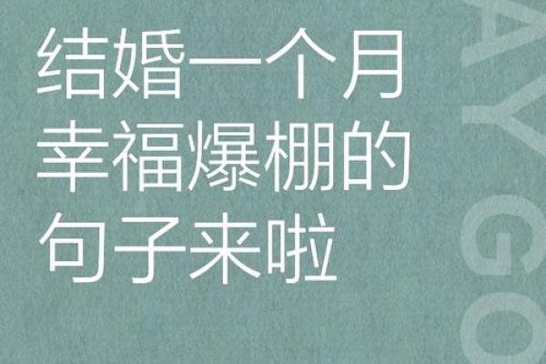 1月适合结婚的日子