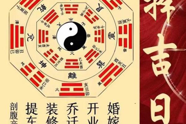 生辰八字算订婚吉日