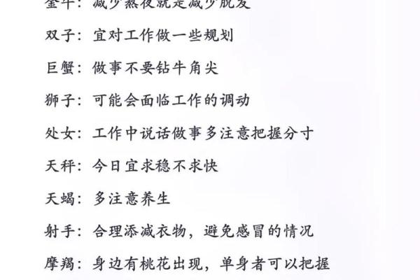 十二星座今日运势星座网_十二星座今日运势查询