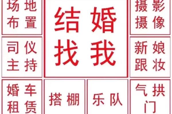 结婚择吉日的方法与步骤