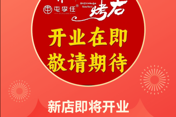 2023年2月店铺开业吉日查询(23号开业) 2023年2月店铺开业吉日查询(23号开业)