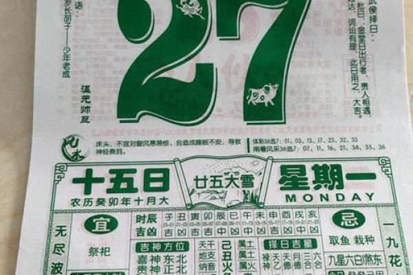 订婚万年历黄道吉日2023