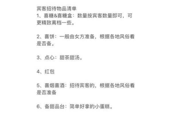 订婚怎样选日子最好