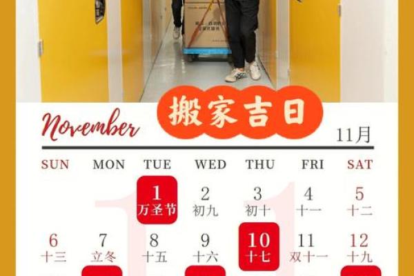 2022明年3月份哪天搬家好