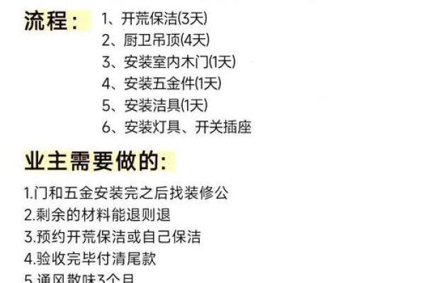 动土装修有什么讲究