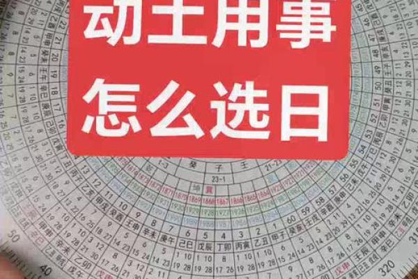 怎么看能不能动土