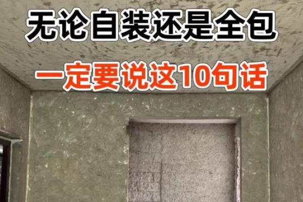 装修属不属于动土